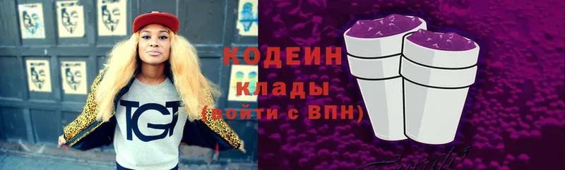 магазин    Выборг  Кодеиновый сироп Lean Purple Drank 